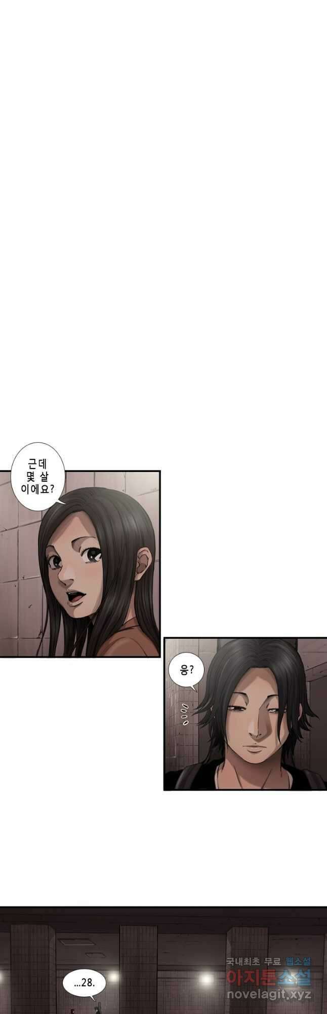 다이아몬드 더스트 25화 2