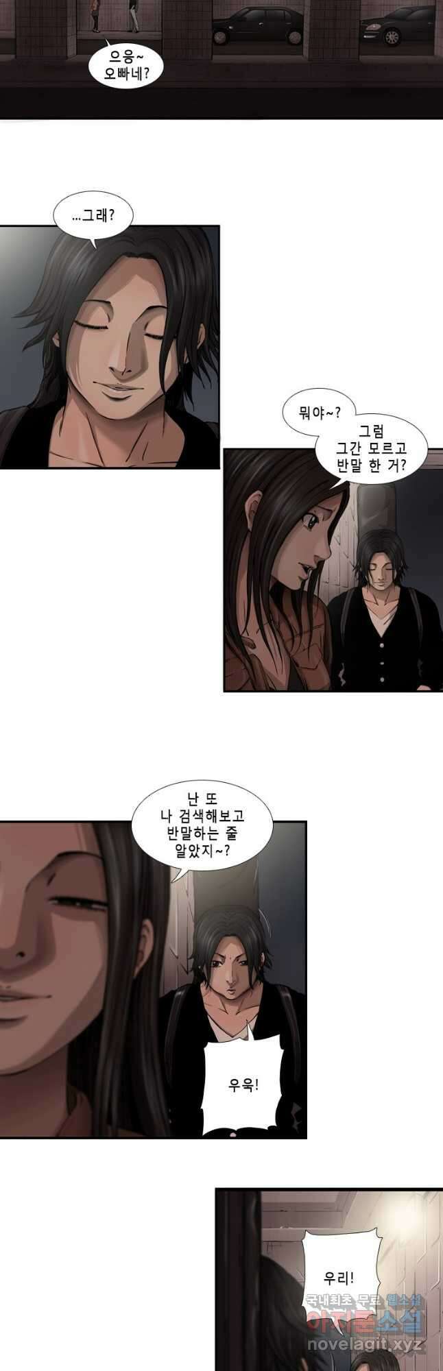 다이아몬드 더스트 25화 3