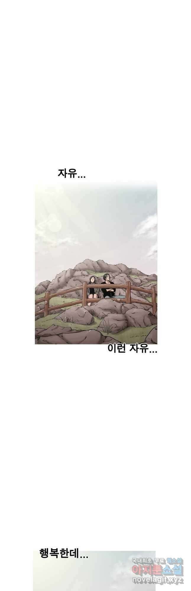 다이아몬드 더스트 25화 10