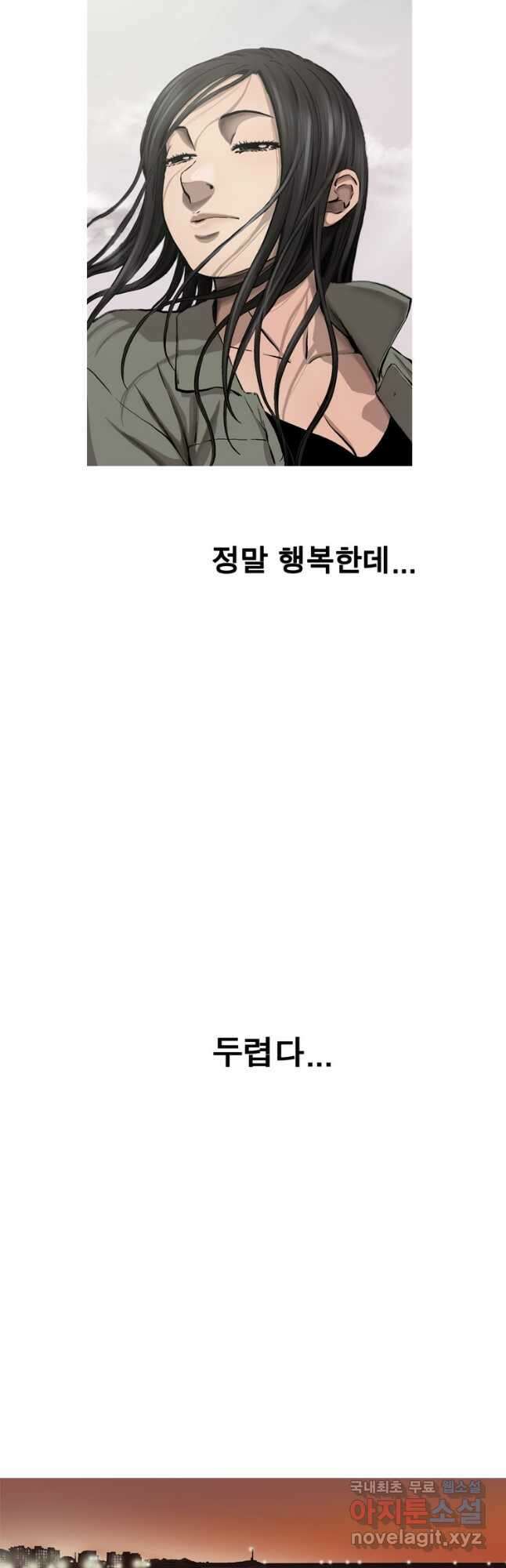 다이아몬드 더스트 25화 11