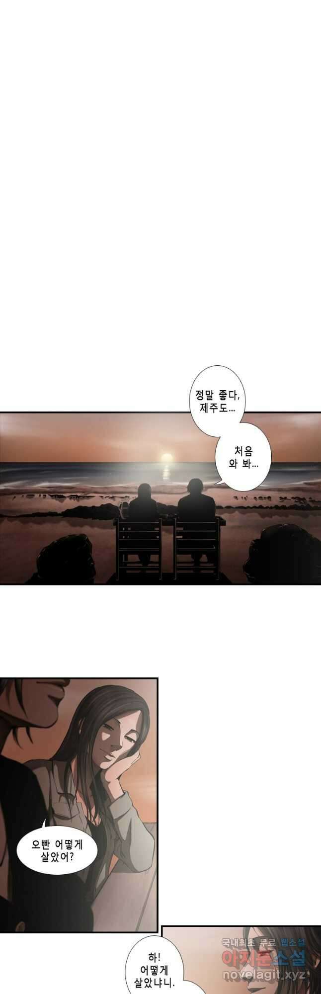 다이아몬드 더스트 25화 16