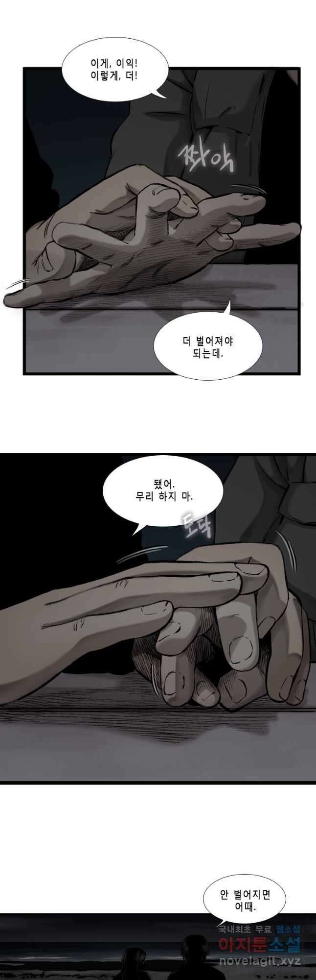 다이아몬드 더스트 25화 23