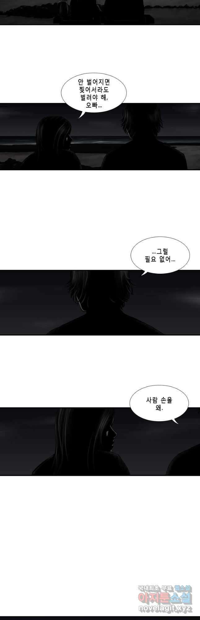 다이아몬드 더스트 25화 24
