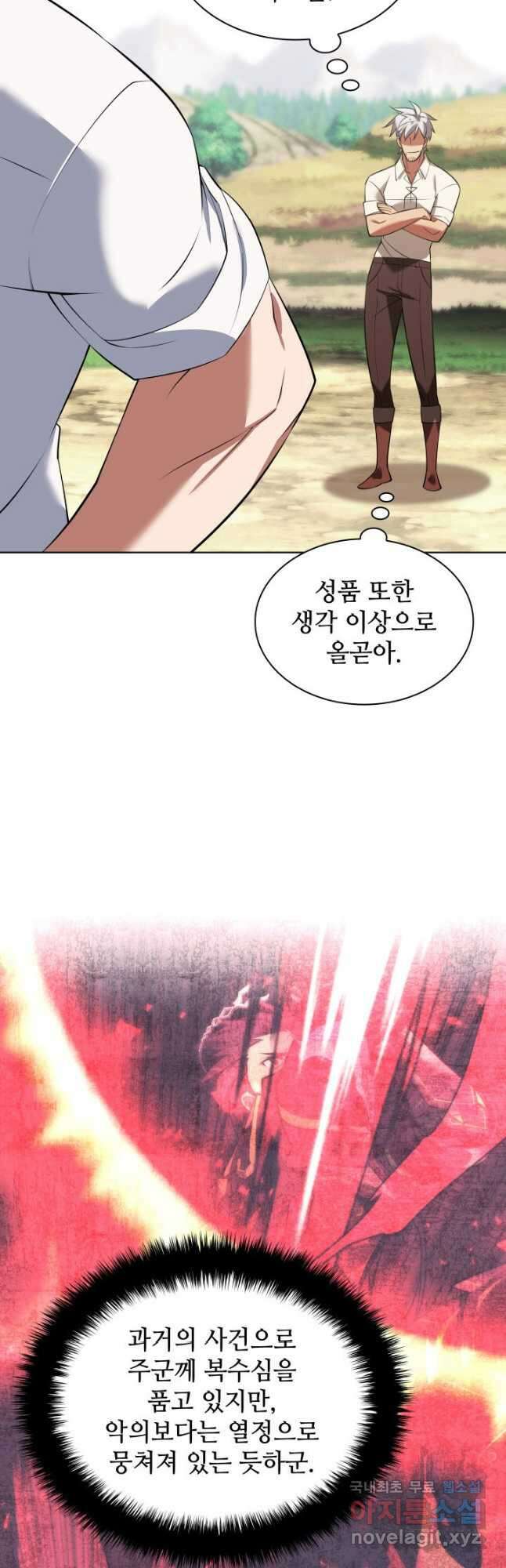 템빨(카카오) 197화 3