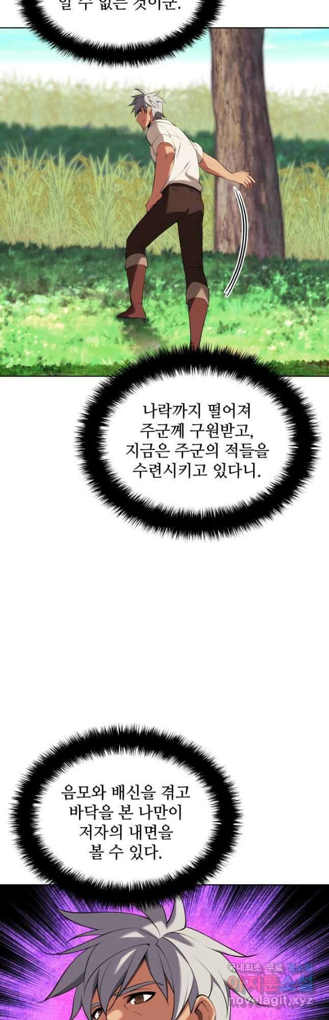 템빨(카카오) 197화 6