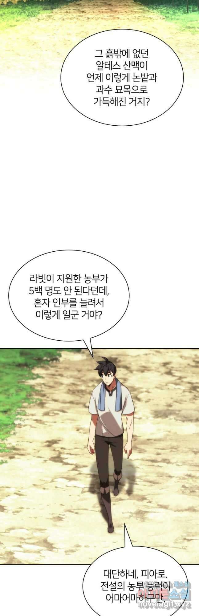 템빨(카카오) 197화 9