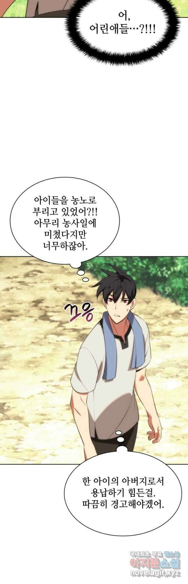 템빨(카카오) 197화 11