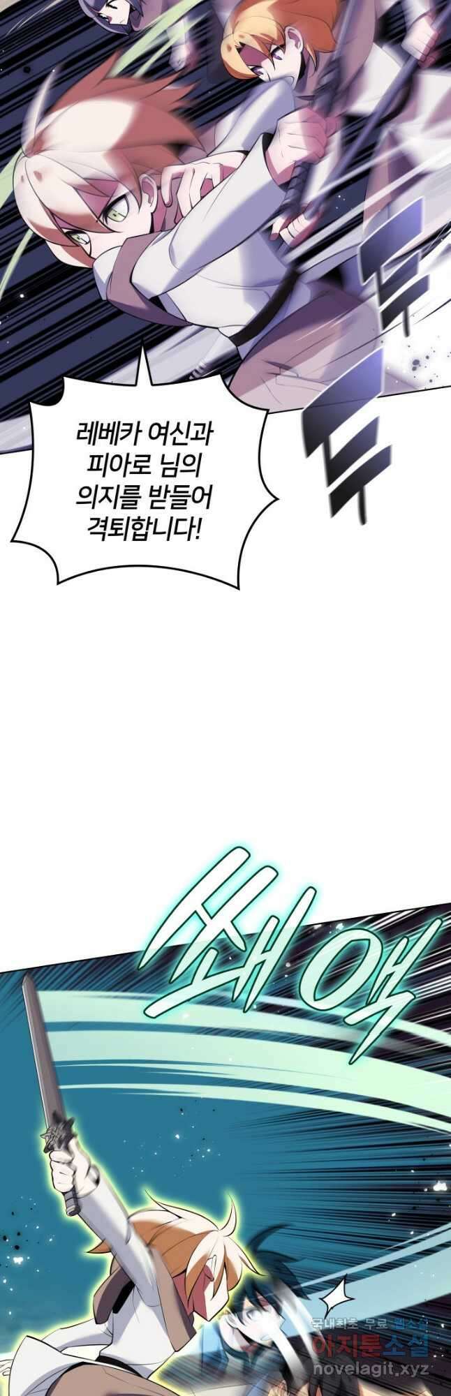 템빨(카카오) 197화 13