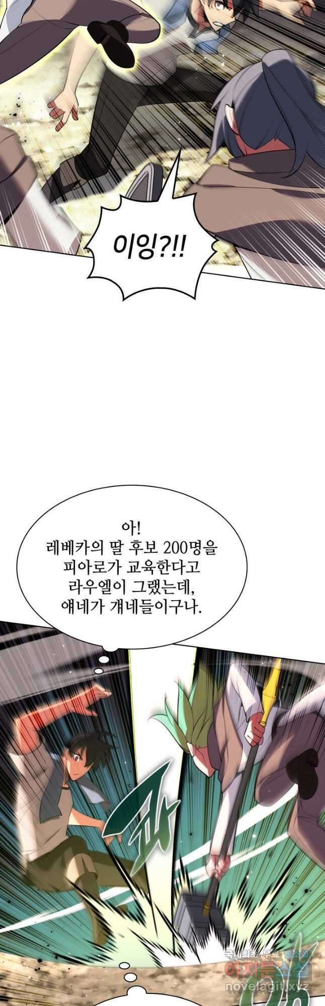 템빨(카카오) 197화 14
