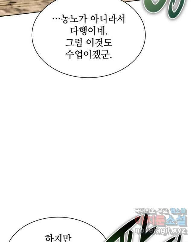 템빨(카카오) 197화 15