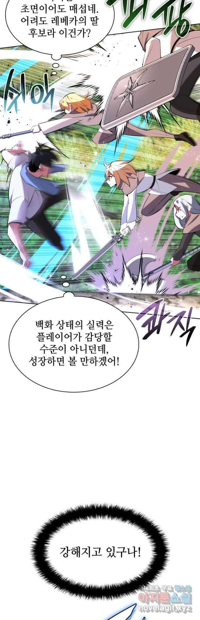 템빨(카카오) 197화 16