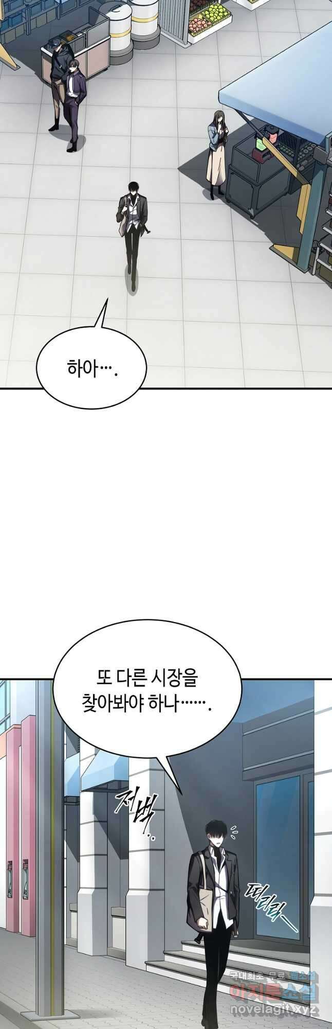 약먹는 천재마법사 48화 휴재, 연재중단 4