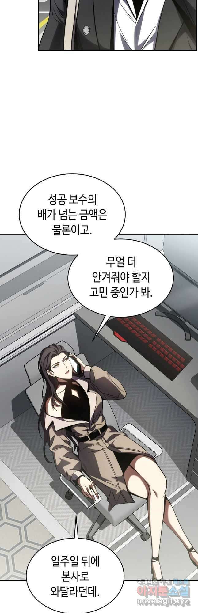 약먹는 천재마법사 48화 휴재, 연재중단 7