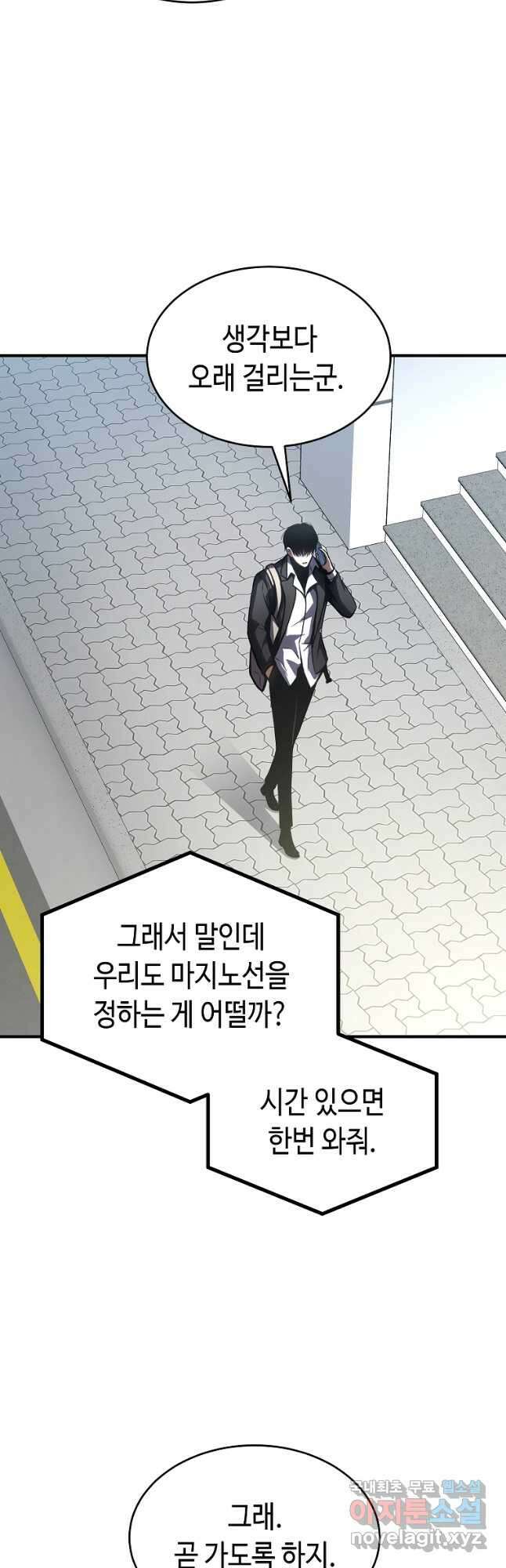 약먹는 천재마법사 48화 휴재, 연재중단 8