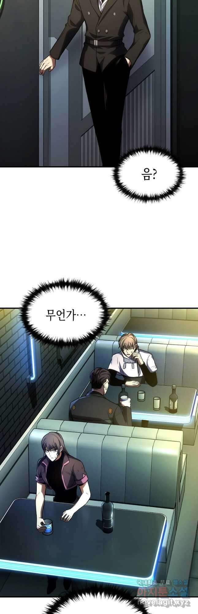 약먹는 천재마법사 48화 휴재, 연재중단 11