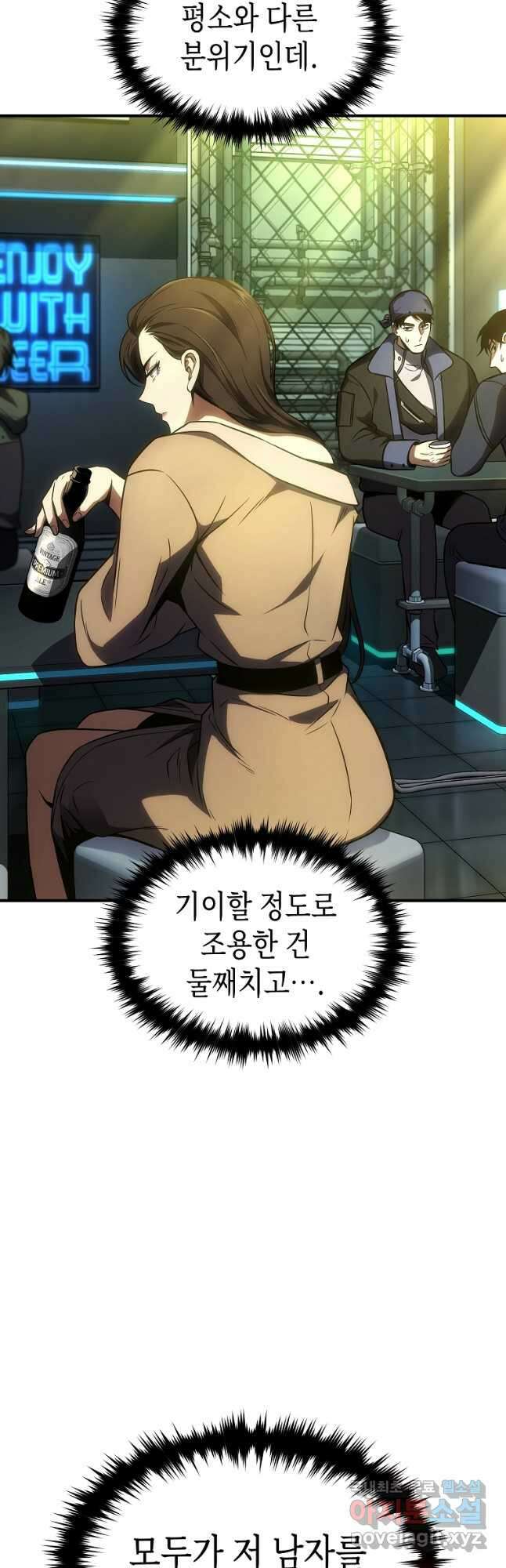 약먹는 천재마법사 48화 휴재, 연재중단 12