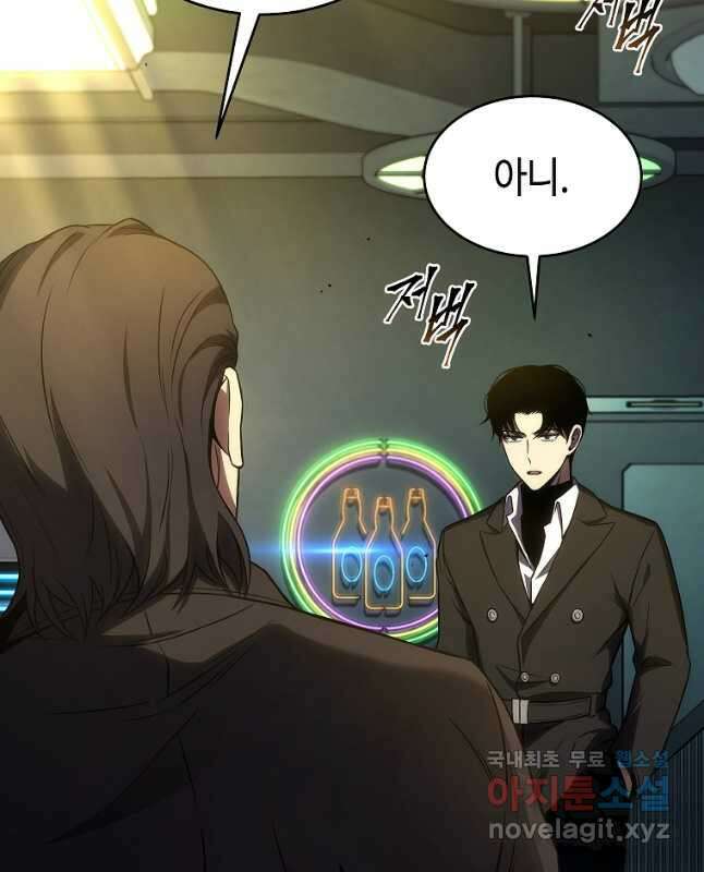 약먹는 천재마법사 48화 휴재, 연재중단 15