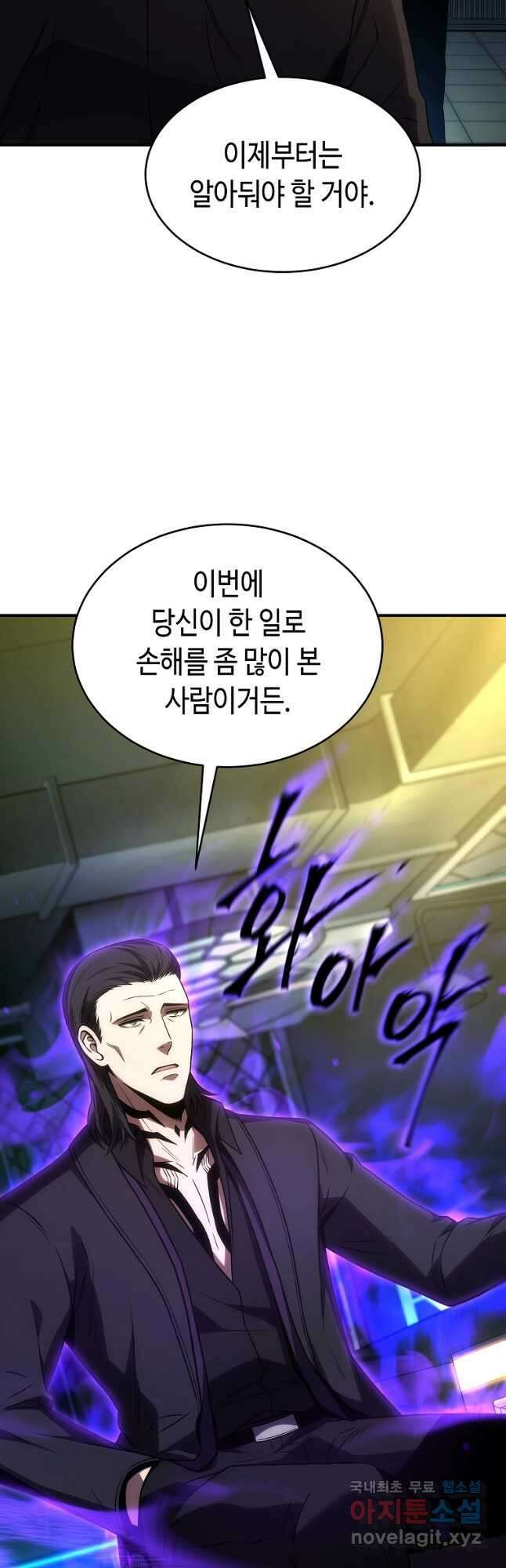 약먹는 천재마법사 48화 휴재, 연재중단 16