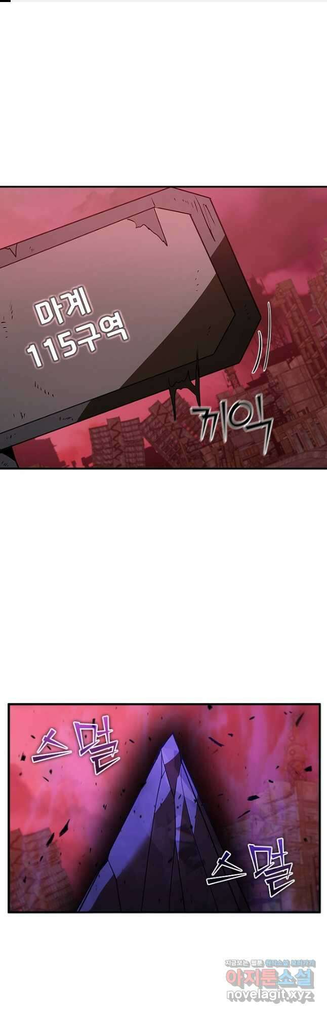 테이밍 마스터 122화 1