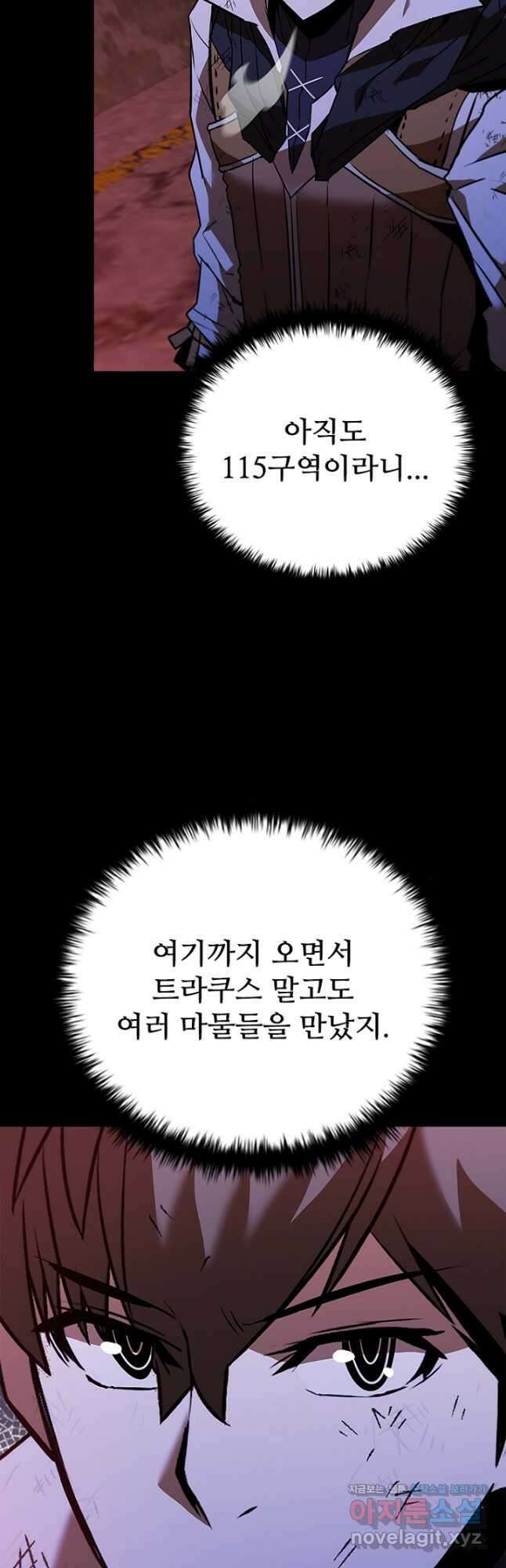 테이밍 마스터 122화 9