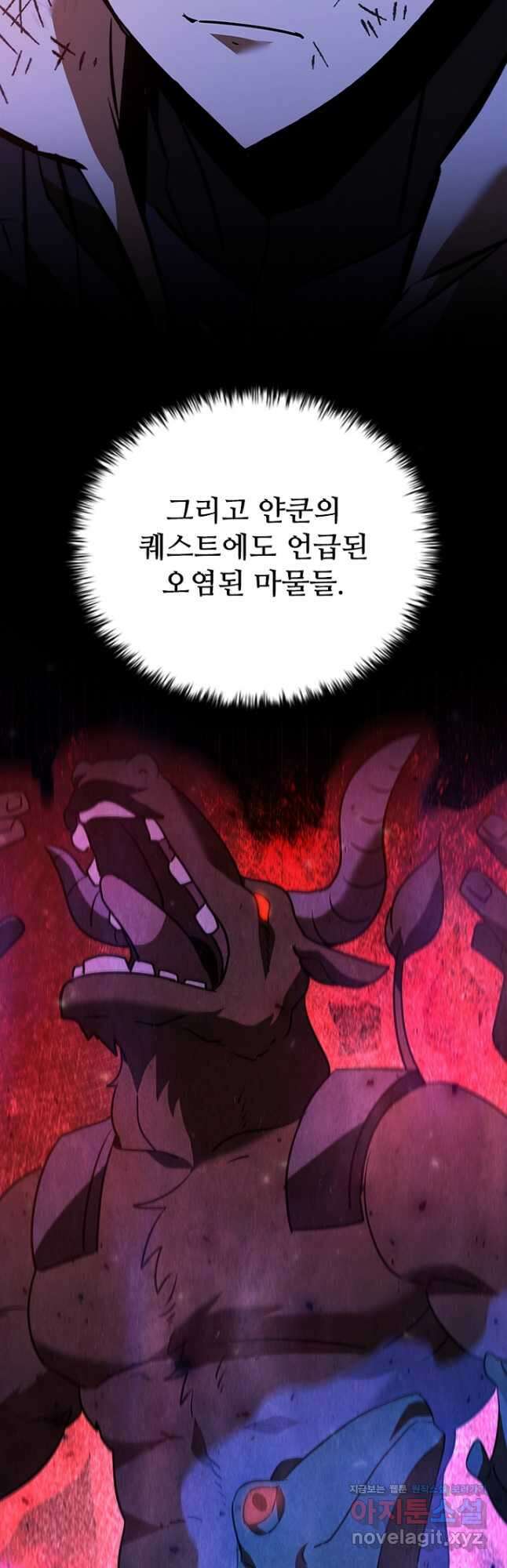 테이밍 마스터 122화 10