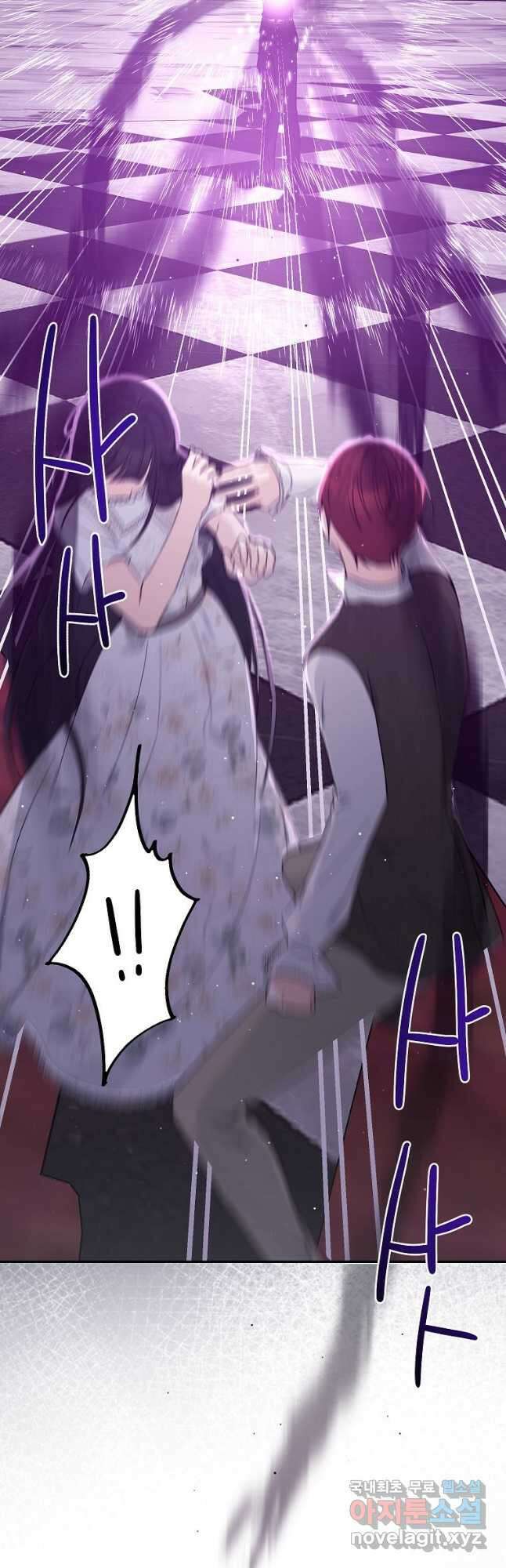괴물 황녀님 33화 4