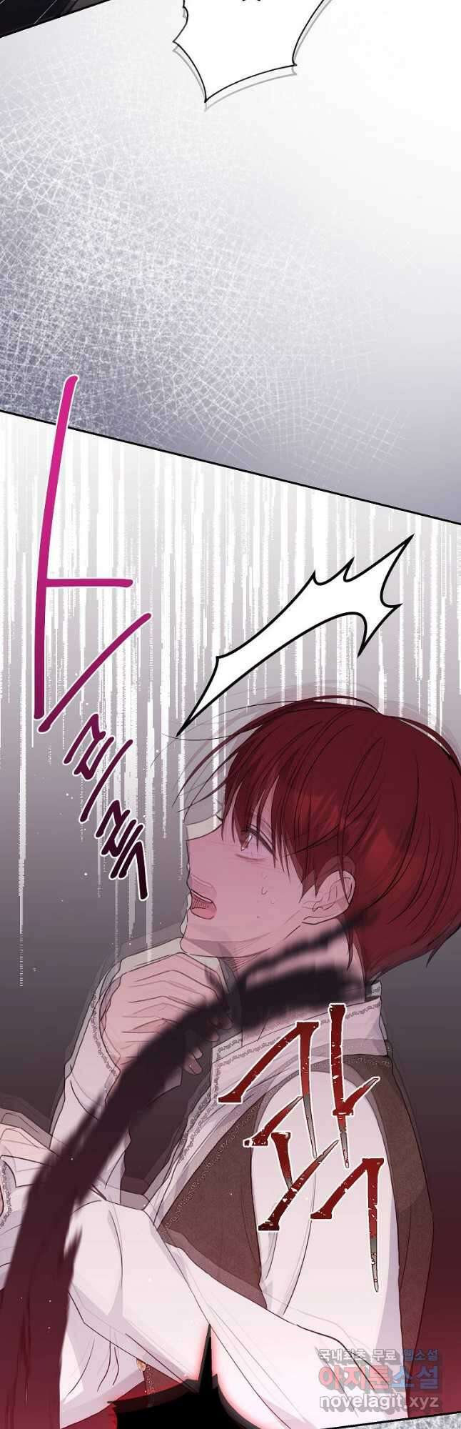 괴물 황녀님 33화 6