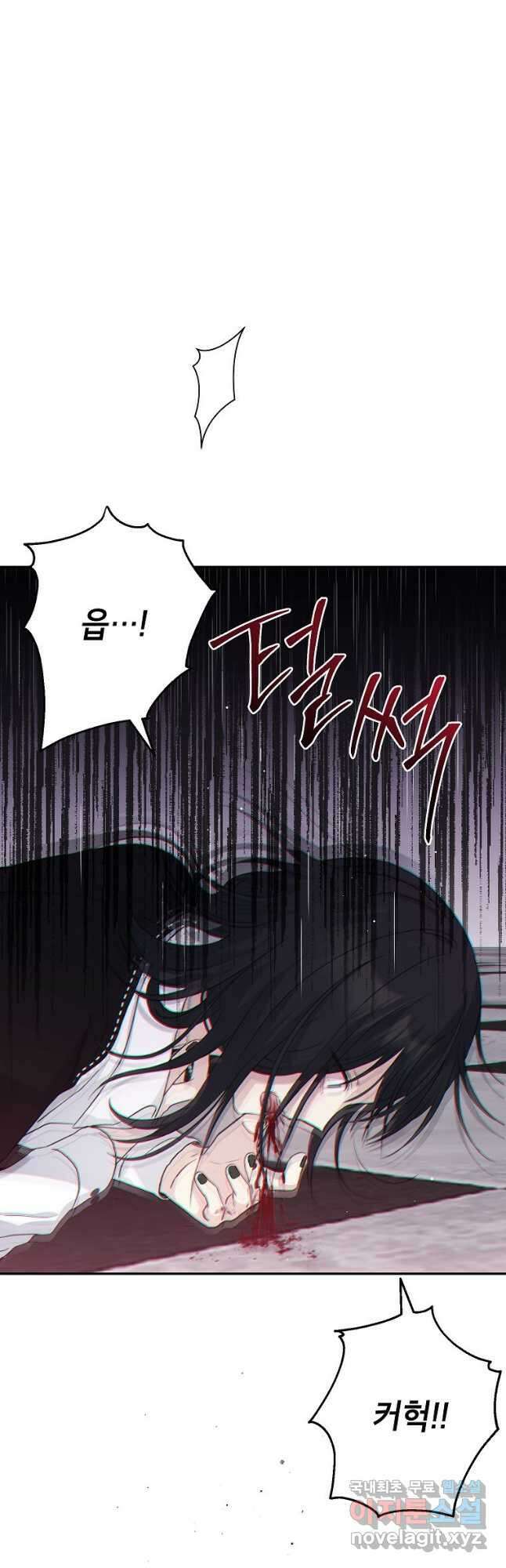 괴물 황녀님 33화 11