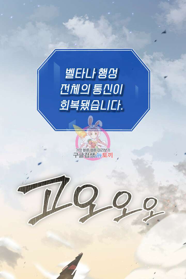 아크 더 레전드 50화 시즌1 마침 1