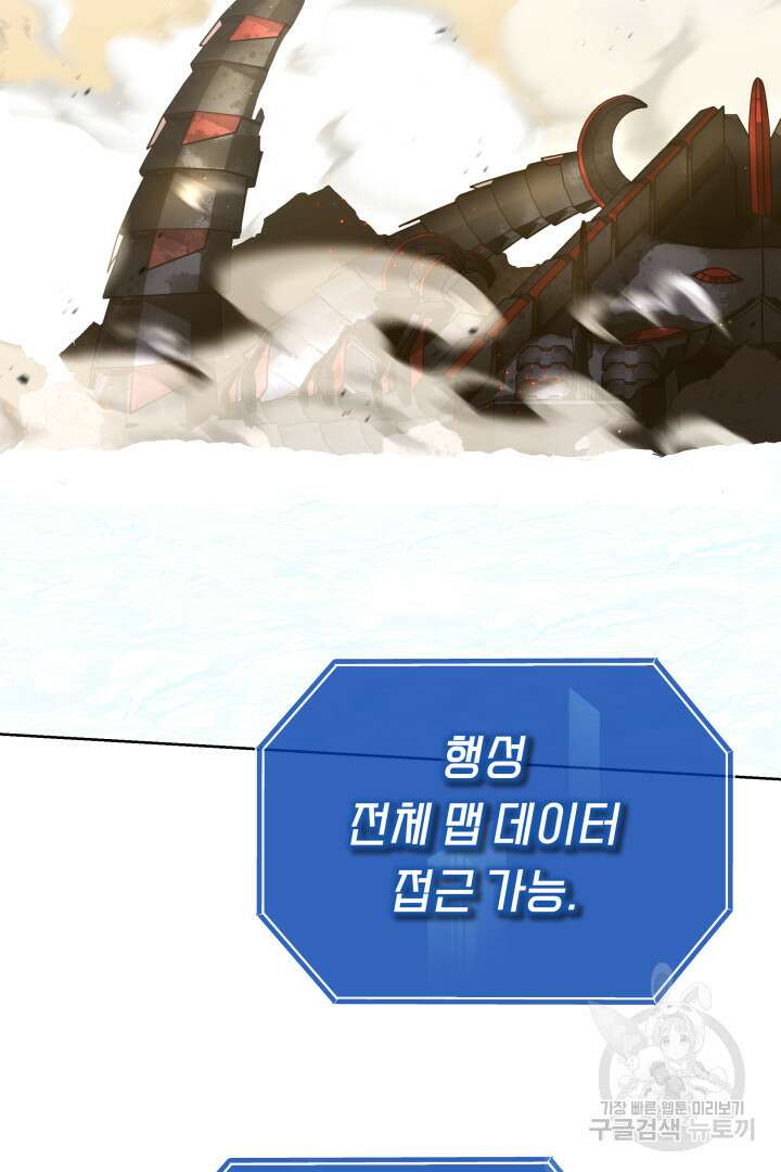 아크 더 레전드 50화 시즌1 마침 2