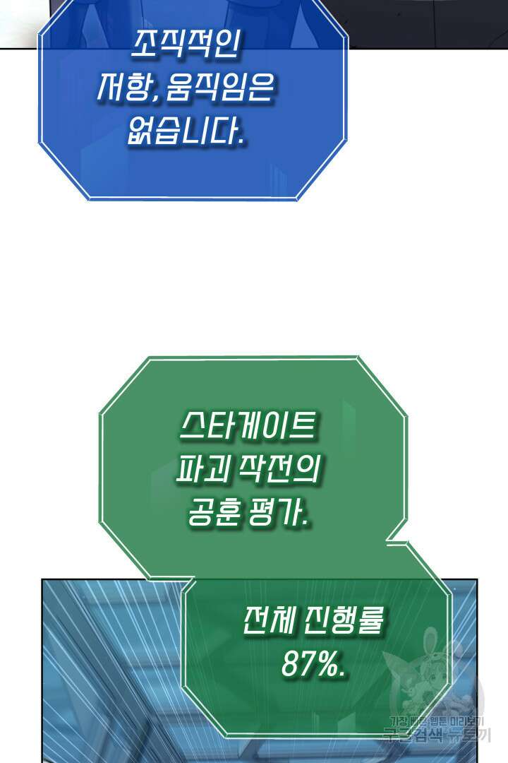 아크 더 레전드 50화 시즌1 마침 4