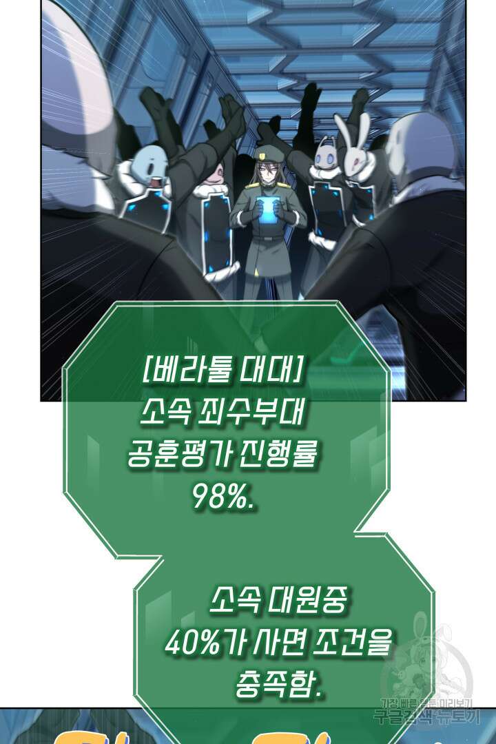 아크 더 레전드 50화 시즌1 마침 5