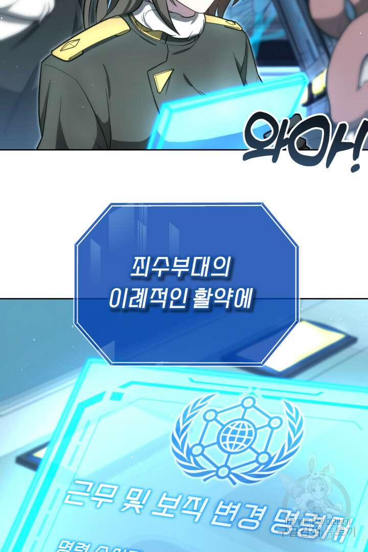 아크 더 레전드 50화 시즌1 마침 7