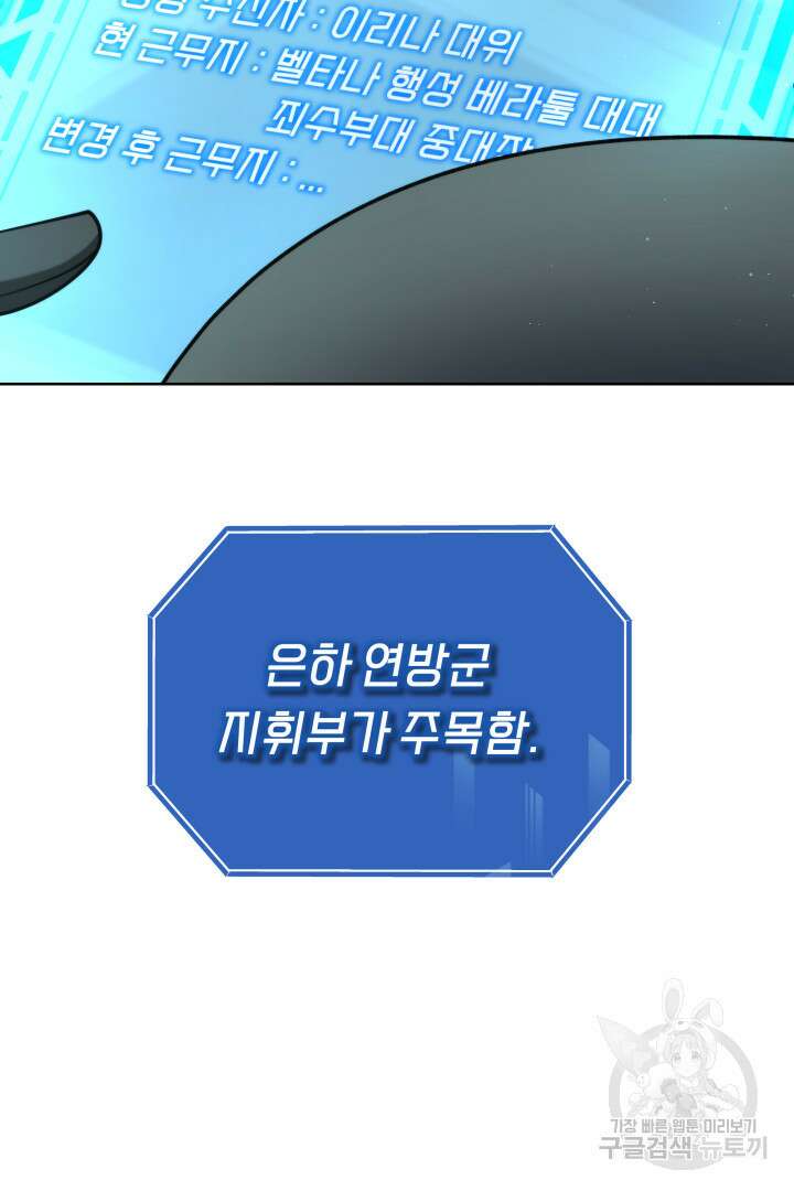 아크 더 레전드 50화 시즌1 마침 8