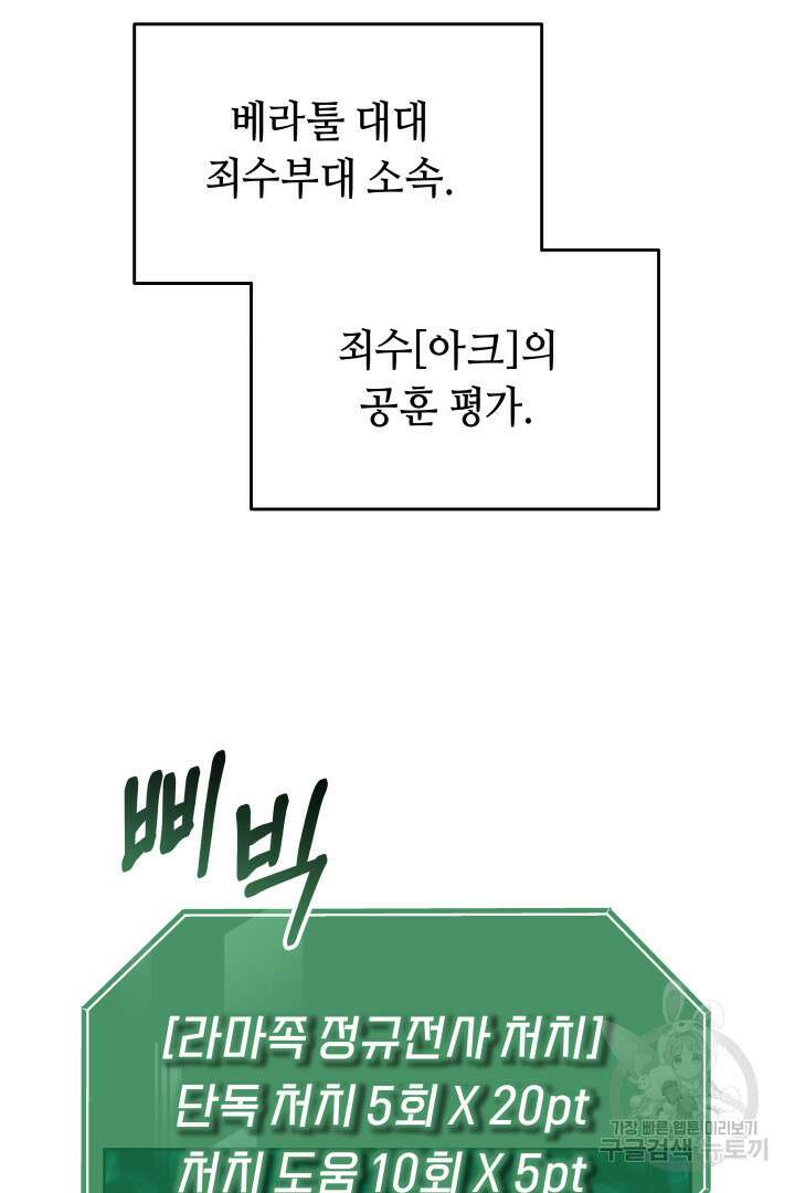 아크 더 레전드 50화 시즌1 마침 9