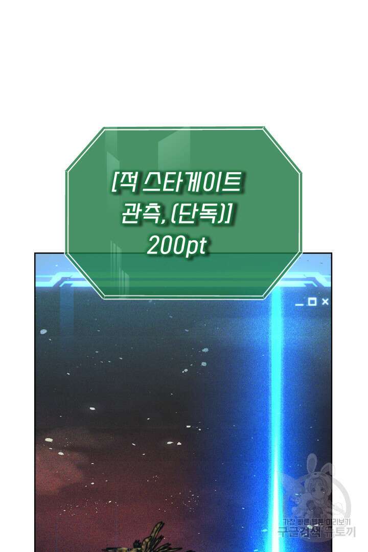 아크 더 레전드 50화 시즌1 마침 12