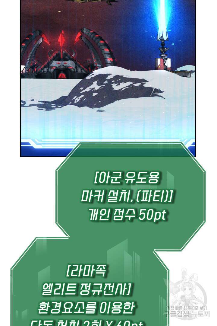 아크 더 레전드 50화 시즌1 마침 13
