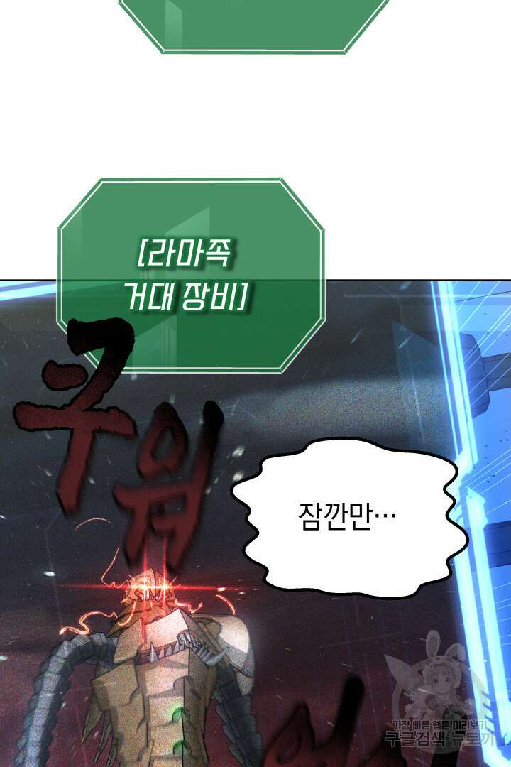 아크 더 레전드 50화 시즌1 마침 15