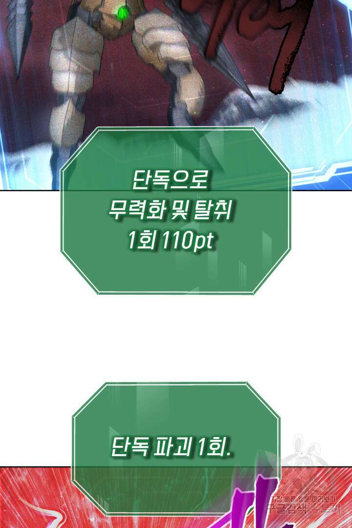 아크 더 레전드 50화 시즌1 마침 16