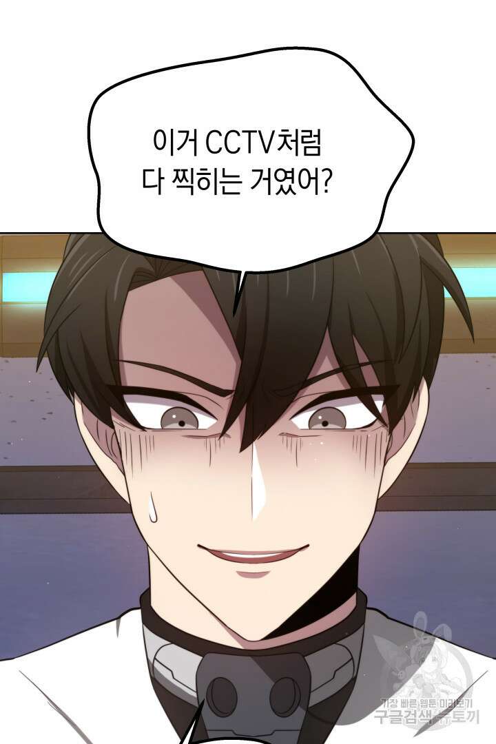 아크 더 레전드 50화 시즌1 마침 18