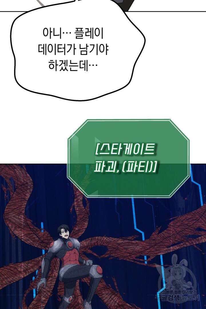 아크 더 레전드 50화 시즌1 마침 19