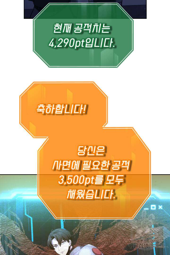 아크 더 레전드 50화 시즌1 마침 23