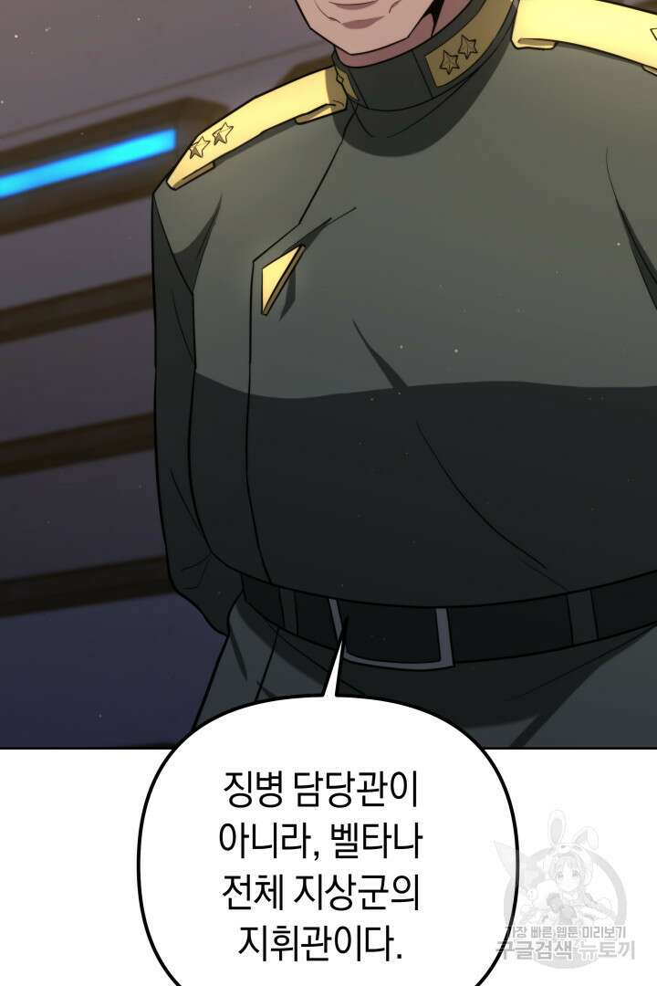 아크 더 레전드 50화 시즌1 마침 30