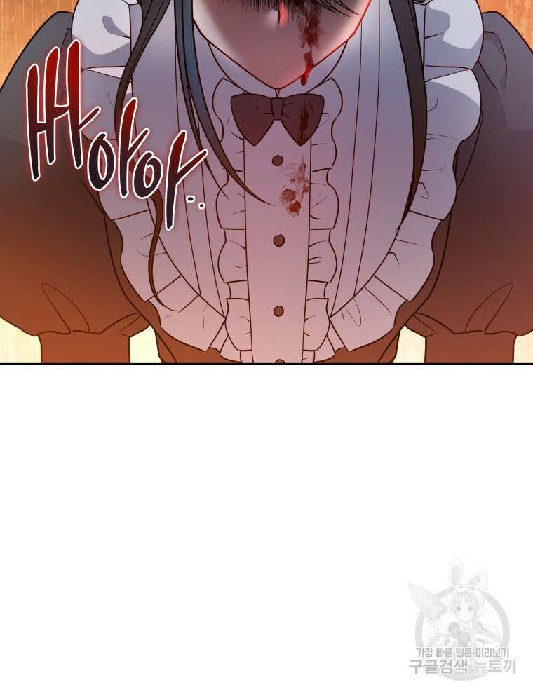 접근 불가 레이디 112화 16