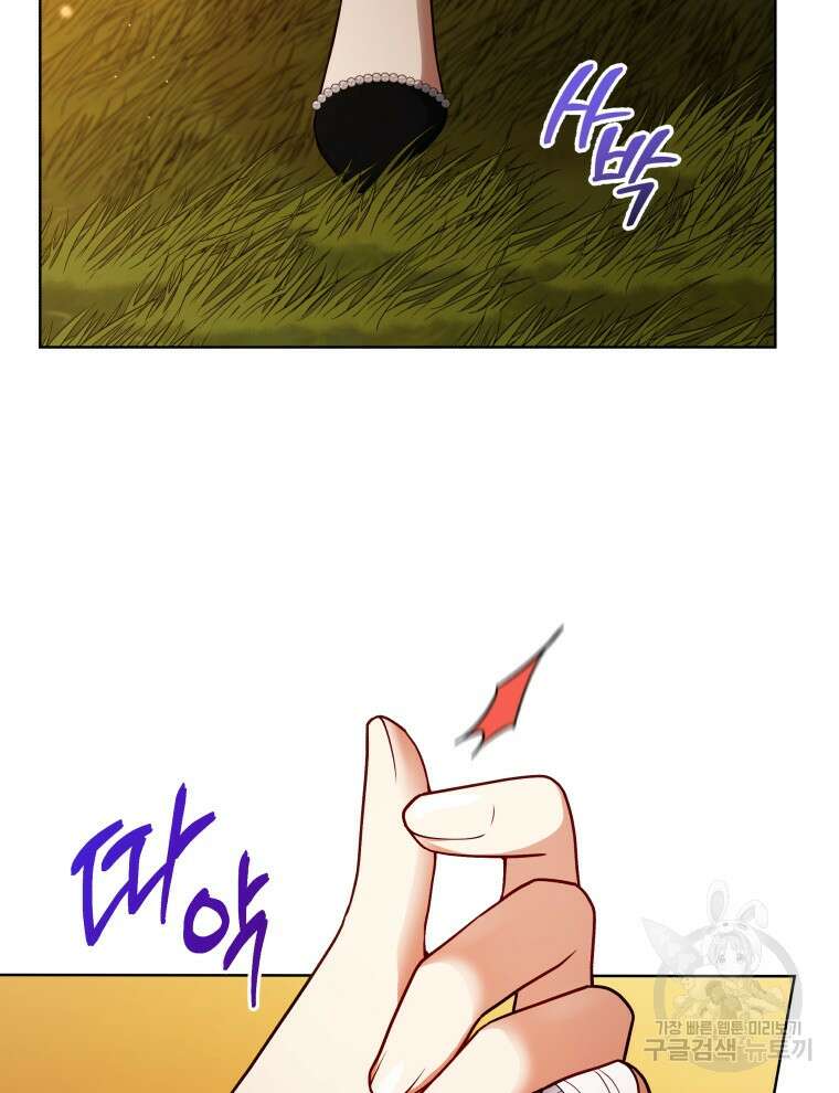 접근 불가 레이디 112화 18