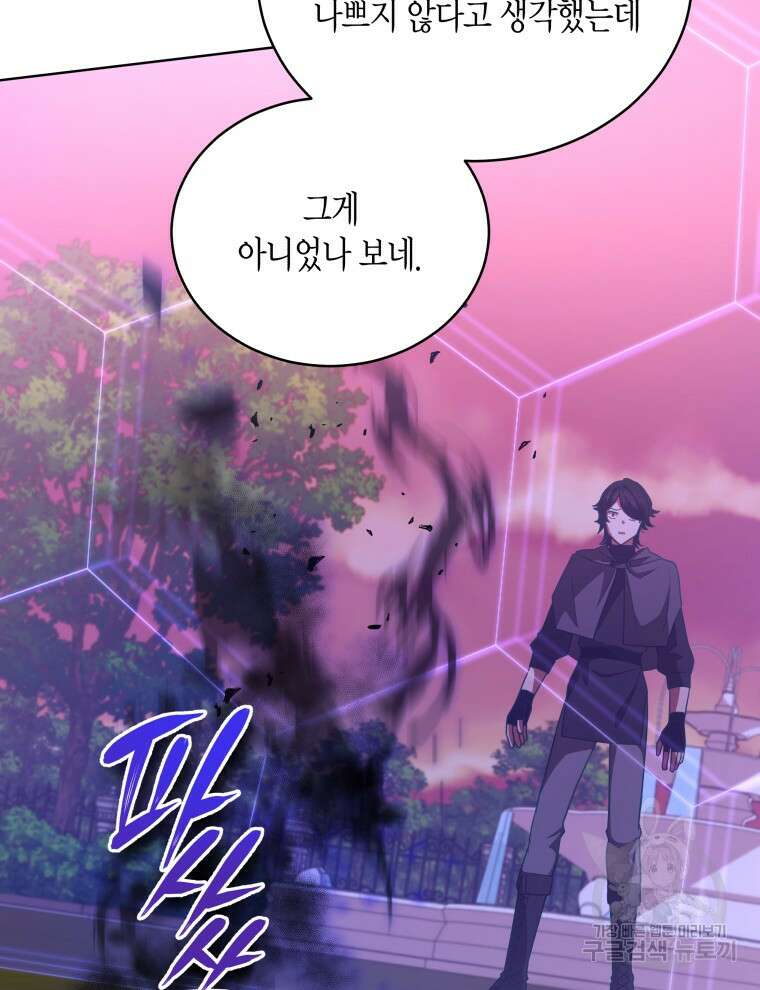접근 불가 레이디 112화 20