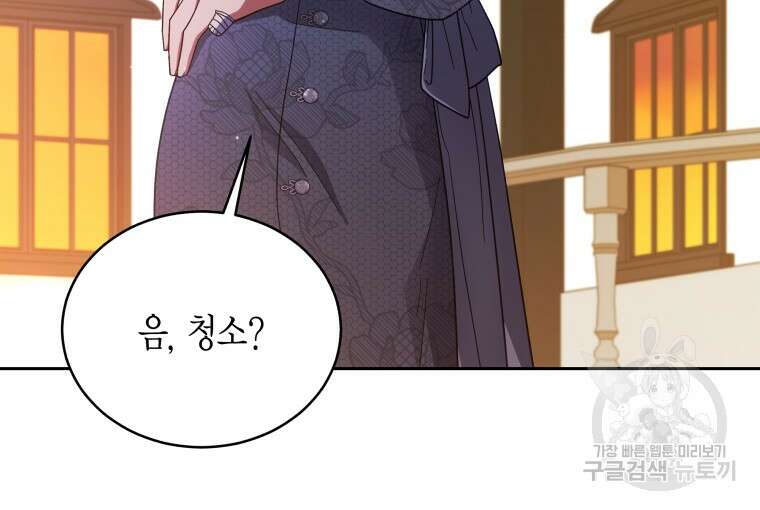 접근 불가 레이디 112화 23