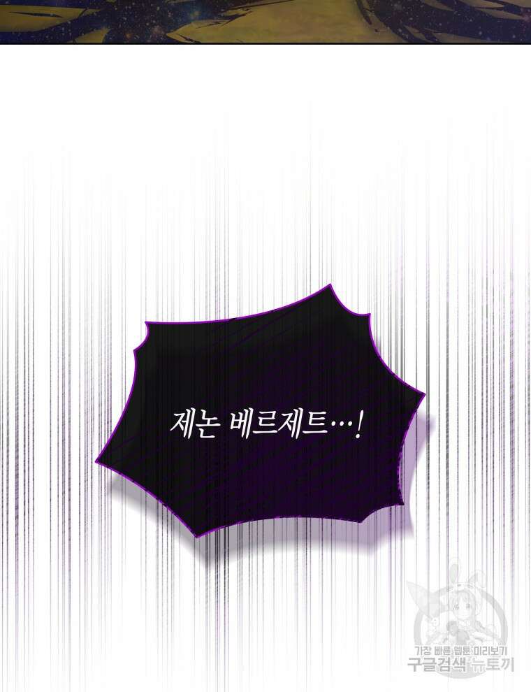 접근 불가 레이디 112화 60