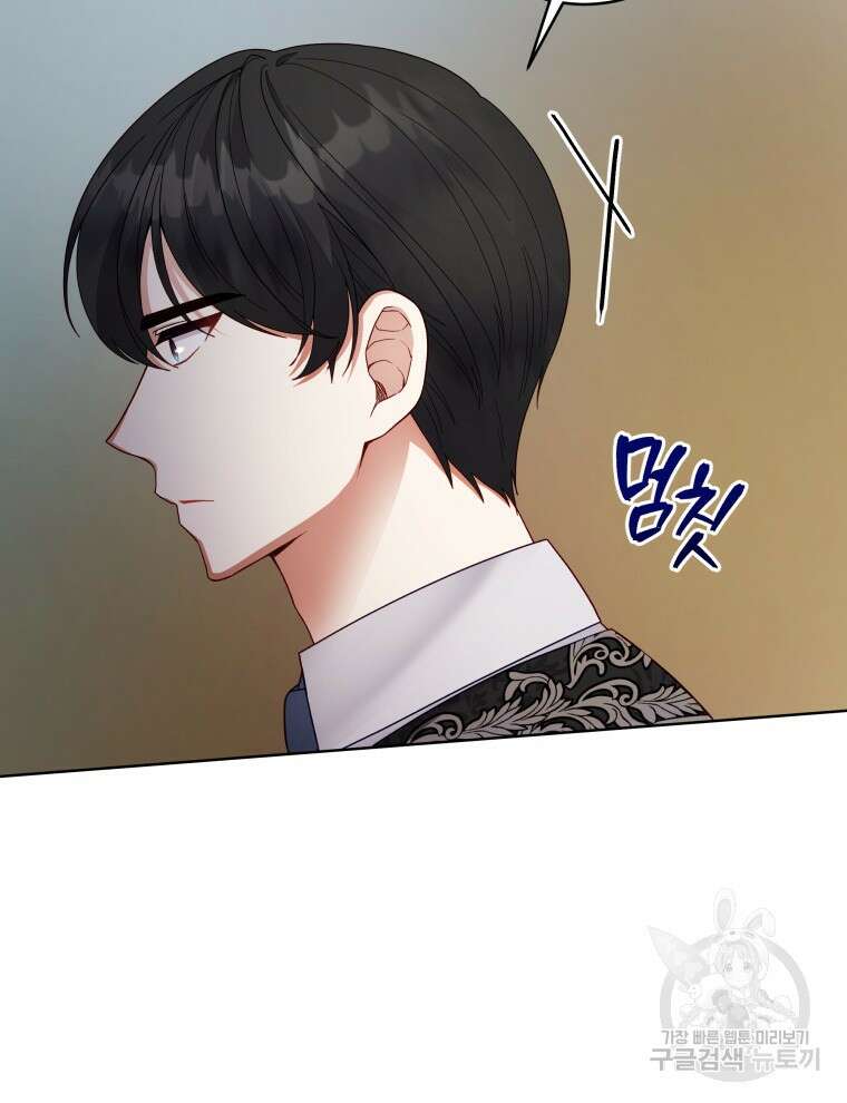 접근 불가 레이디 112화 63