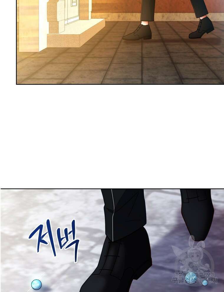 접근 불가 레이디 112화 75